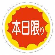 カミイソ産商 エースラベル 本日限り 40φ A-0132 500枚/袋（ご注文単位1袋）【直送品】