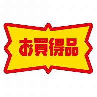 >カミイソ産商 エースラベル お買得品 A-0200 500枚/袋（ご注文単位1袋）【直送品】