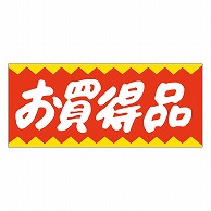 カミイソ産商 エースラベル お買得品 A-0443 1000枚/袋（ご注文単位1袋）【直送品】