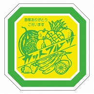 >カミイソ産商 エースラベル カットフルーツ H-1562 500枚/袋（ご注文単位1袋）【直送品】