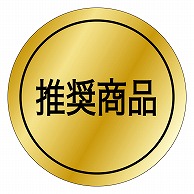 >カミイソ産商 エースラベル 推奨商品 K-0019 1000枚/袋（ご注文単位1袋）【直送品】