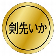 >カミイソ産商 エースラベル 剣先いか K-0044 1000枚/袋（ご注文単位1袋）【直送品】