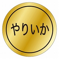 >カミイソ産商 エースラベル やりいか K-0051 1000枚/袋（ご注文単位1袋）【直送品】