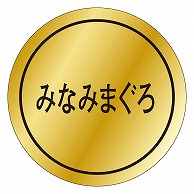 カミイソ産商 エースラベル みなみまぐろ K-0121 1000枚/袋（ご注文単位1袋）【直送品】