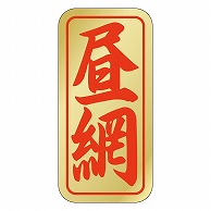 >カミイソ産商 エースラベル 昼網 K-0414 1000枚/袋（ご注文単位1袋）【直送品】