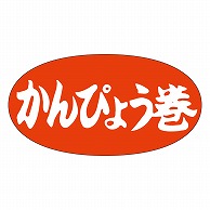 >カミイソ産商 エースラベル かんぴょう巻 M-0598 1000枚/袋（ご注文単位1袋）【直送品】