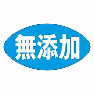 >カミイソ産商 エースラベル 無添加 M-0682 1000枚/袋（ご注文単位1袋）【直送品】