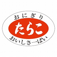 >カミイソ産商 エースラベル たらこ M-0702 1000枚/袋（ご注文単位1袋）【直送品】