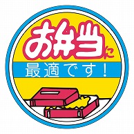 >カミイソ産商 エースラベル お弁当に最適で M-0869 500枚/袋（ご注文単位1袋）【直送品】