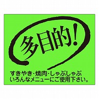 >カミイソ産商 エースラベル 多目的 M-1000 750枚/袋（ご注文単位1袋）【直送品】