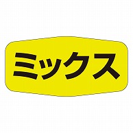 >カミイソ産商 エースラベル ミックス M-1139 1000枚/袋（ご注文単位1袋）【直送品】