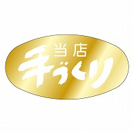 >カミイソ産商 エースラベル 当店手づくり M-1236 1000枚/袋（ご注文単位1袋）【直送品】