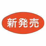 >カミイソ産商 エースラベル 新発売 M-1634 1000枚/袋（ご注文単位1袋）【直送品】