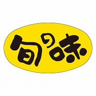 >カミイソ産商 エースラベル 旬の味 M-1705 1000枚/袋（ご注文単位1袋）【直送品】