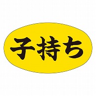 >カミイソ産商 エースラベル 子持ち M-1904 1000枚/袋（ご注文単位1袋）【直送品】