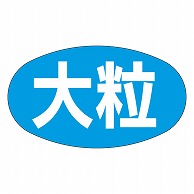 カミイソ産商 エースラベル 大粒 M-2551 1000枚/袋（ご注文単位1袋）【直送品】