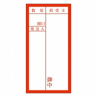 >カミイソ産商 エースラベル 枠付鉄道 赤 N-0001 1000枚/袋（ご注文単位1袋）【直送品】