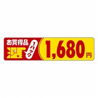 >カミイソ産商 エースラベル お買得品 1パック 1680円 P-1116 500枚/袋（ご注文単位1袋）【直送品】