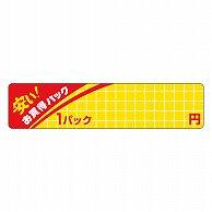 >カミイソ産商 エースラベル 安いお買得 1パック 円 P-1400 500枚/袋（ご注文単位1袋）【直送品】