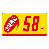 >カミイソ産商 エースラベル お買得品 58円 ミニ P-2302 1000枚/袋（ご注文単位1袋）【直送品】