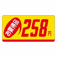 >カミイソ産商 エースラベル お買得品 258円 ミニ P-2324 1000枚/袋（ご注文単位1袋）【直送品】