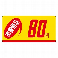 >カミイソ産商 エースラベル お買得品 80円 ミニ P-2407 1000枚/袋（ご注文単位1袋）【直送品】