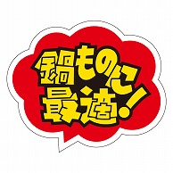 >カミイソ産商 エースラベル 鍋ものに最適 R-0003 500枚/袋（ご注文単位1袋）【直送品】