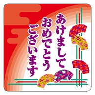 >カミイソ産商 エースラベル あけましておめでとうございます C-0297 500枚/袋（ご注文単位1袋）【直送品】