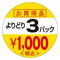 >カミイソ産商 エースラベル 3パックどれでもズバリ 1000円税込 P-0351 1000枚/袋（ご注文単位1袋）【直送品】