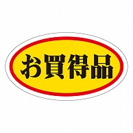 カミイソ産商 エースラベル お買得品 中 A-0020 1000枚/袋（ご注文単位1袋）【直送品】