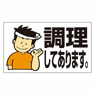 カミイソ産商 エースラベル 調理してあります K-0184 500枚/袋（ご注文単位1袋）【直送品】