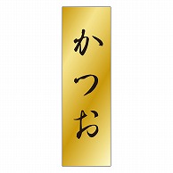 >カミイソ産商 エースラベル かつお K-0723 1000枚/袋（ご注文単位1袋）【直送品】