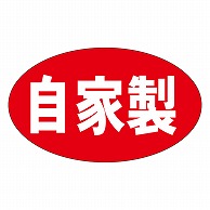 >カミイソ産商 エースラベル 自家製 小 M-0059 1000枚/袋（ご注文単位1袋）【直送品】