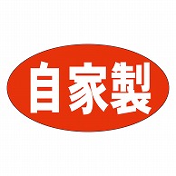 >カミイソ産商 エースラベル 自家製 中 M-0092 1000枚/袋（ご注文単位1袋）【直送品】