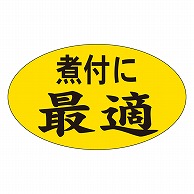 >カミイソ産商 エースラベル 煮付に最適 M-1217 1000枚/袋（ご注文単位1袋）【直送品】