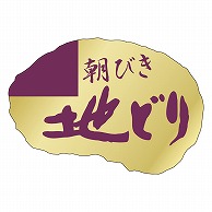 >カミイソ産商 エースラベル 朝びき地どり M-2016 500枚/袋（ご注文単位1袋）【直送品】