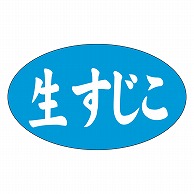 >カミイソ産商 エースラベル 生すじこ M-1194 1000枚/袋（ご注文単位1袋）【直送品】