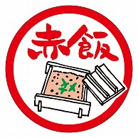 >カミイソ産商 エースラベル 赤飯 S-0632 1000枚/袋（ご注文単位1袋）【直送品】