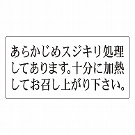 >カミイソ産商 エースラベル あらかじめスジキリ処理してあります F-1045 500枚/袋（ご注文単位1袋）【直送品】