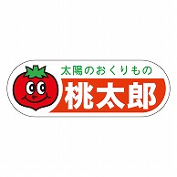 >カミイソ産商 エースラベル 桃太郎 H-0088 500枚/袋（ご注文単位1袋）【直送品】