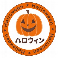 カミイソ産商 エースラベル ハロウィン C-0399 500枚/袋（ご注文単位1袋）【直送品】