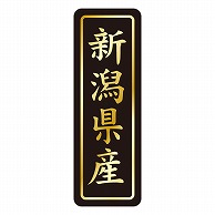 >カミイソ産商 エースラベル 新潟県産 タテ金箔 K-1616 750枚/袋（ご注文単位1袋）【直送品】