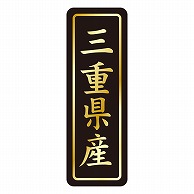 カミイソ産商 エースラベル 三重県産 タテ金箔 K-1623 750枚/袋（ご注文単位1袋）【直送品】