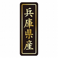 カミイソ産商 エースラベル 兵庫県産 タテ金箔 K-1627 750枚/袋（ご注文単位1袋）【直送品】