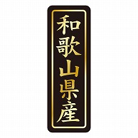 カミイソ産商 エースラベル 和歌山県産 タテ金箔 K-1629 750枚/袋（ご注文単位1袋）【直送品】