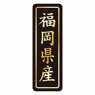 >カミイソ産商 エースラベル 福岡県産 タテ金箔 K-1639 750枚/袋（ご注文単位1袋）【直送品】