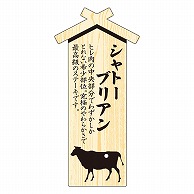 >カミイソ産商 エースラベル 精肉プレート 大 シャトーブリアン D-0005 100枚/袋（ご注文単位1袋）【直送品】