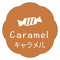 カミイソ産商 エースラベル キャラメル J-0629 150枚/袋（ご注文単位1袋）【直送品】