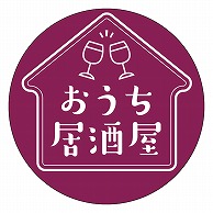 >カミイソ産商 エースラベル おうち居酒屋 S-0661 500枚/袋（ご注文単位1袋）【直送品】