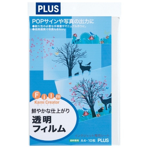 プラス PLUS インクジェット光沢透明フィルム A4 10枚 IT-324F-C 45-298 1冊（ご注文単位1冊）【直送品】